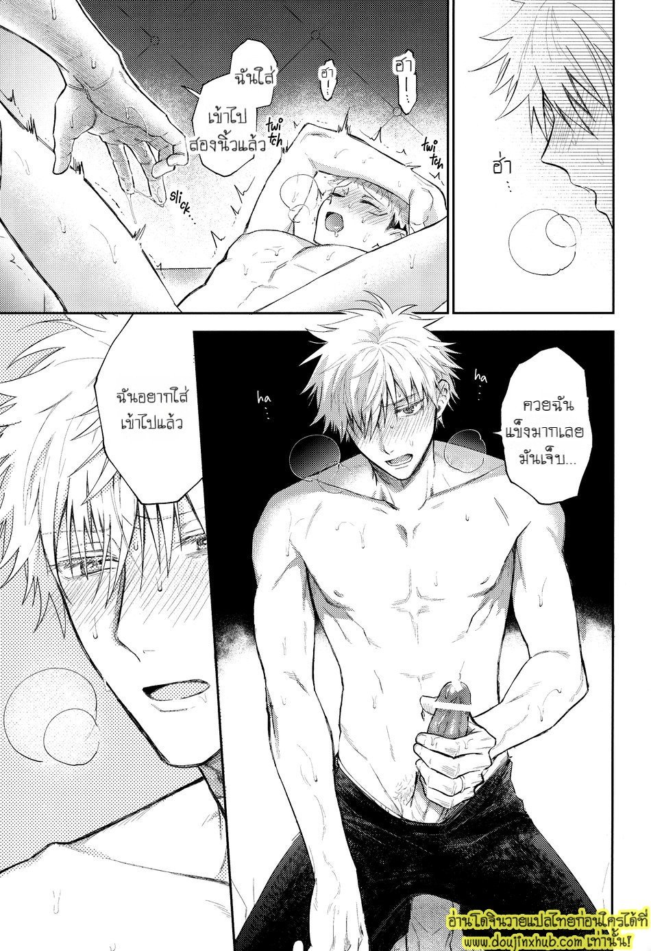 ยูจิโดนเปิดซิง Hanataba ni Naru Made Matte (Jujutsu Kaisen)